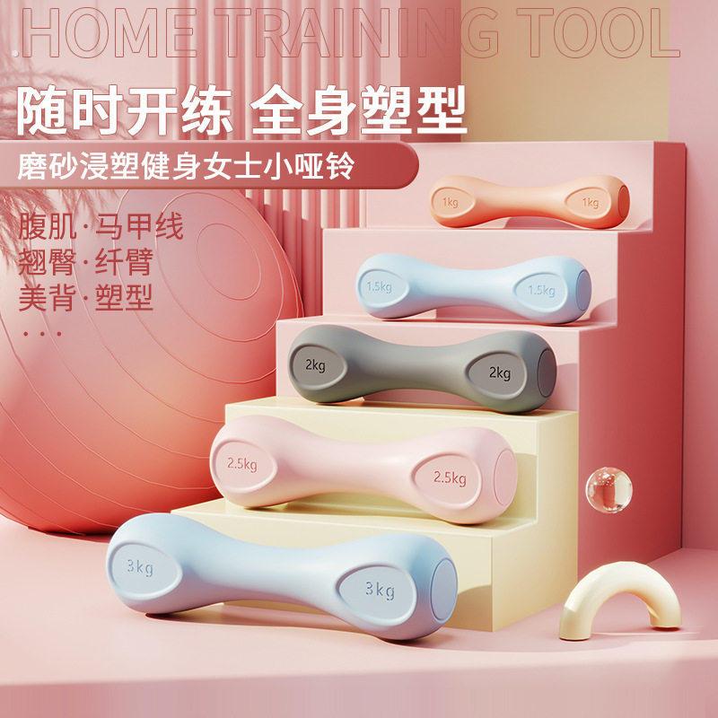 迷你小哑铃女士哑铃健身家用小哑铃运动器材初学者练臂肌瘦手臂塑