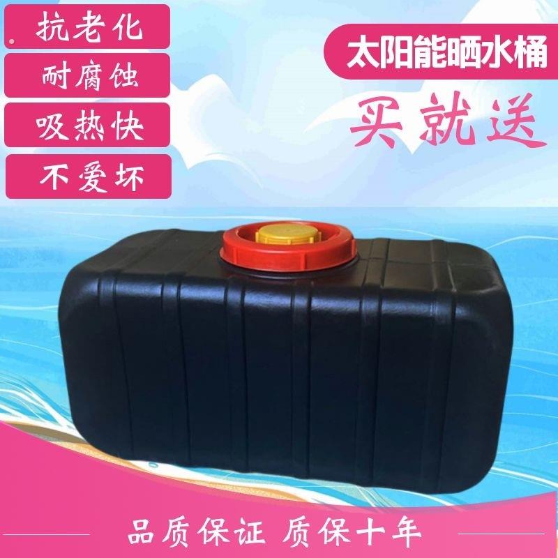 家用太阳能桶简易洗澡桶热水桶塑料晒水桶夏季洗澡桶黑色水桶