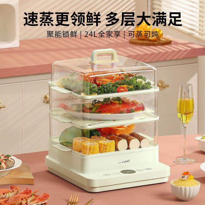 邻鹿电蒸锅多功能家用三层多层智能全自动大容量蒸笼蒸蛋菜一体锅