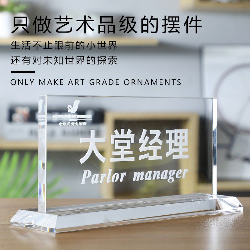 定制水晶收银台酒店宾馆前台接待服务大堂经理指示牌台牌桌牌台签