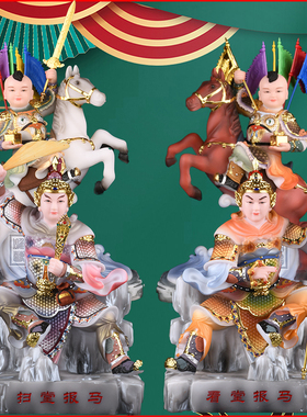 报马神像四梁八柱看堂扫堂传堂护身黄小跑胡通天探地手工装饰摆件