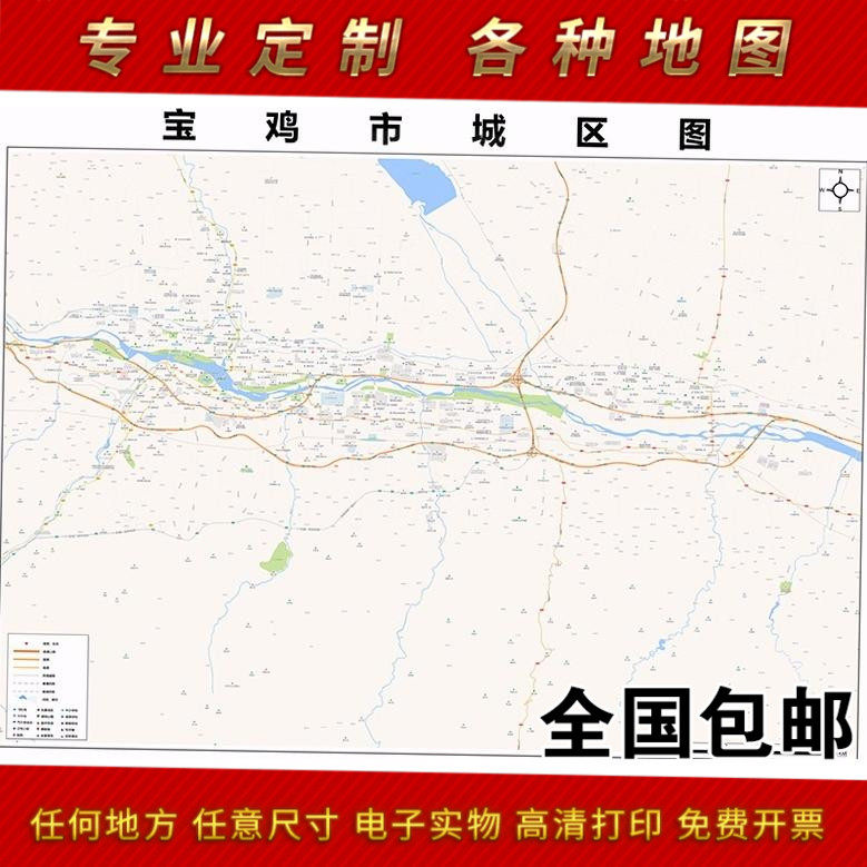 2024新款宝鸡市地图贴图 办公室挂图 高清防水墙壁装饰画定制地图