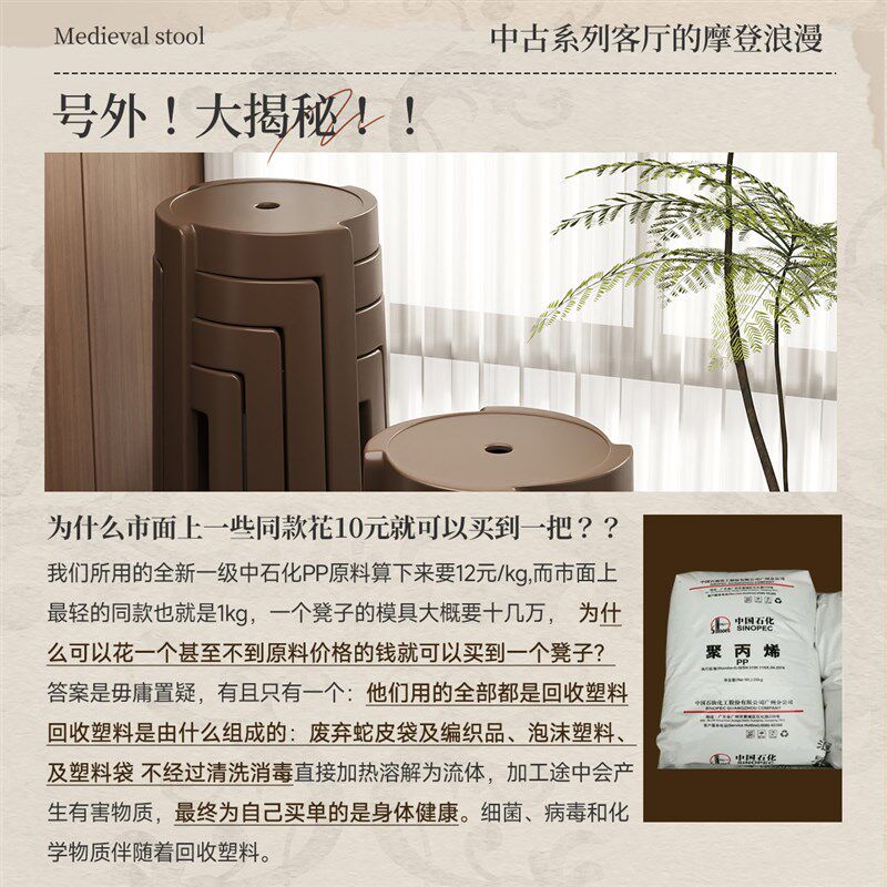 中古风特厚塑料凳子家用可叠放餐桌高圆风车板凳加厚家庭备用椅子