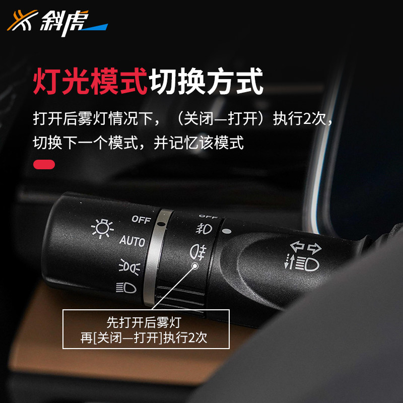 领航灯控制器适用哈弗三代H6国潮版H6S改装爆闪后雾灯巡航后杠灯