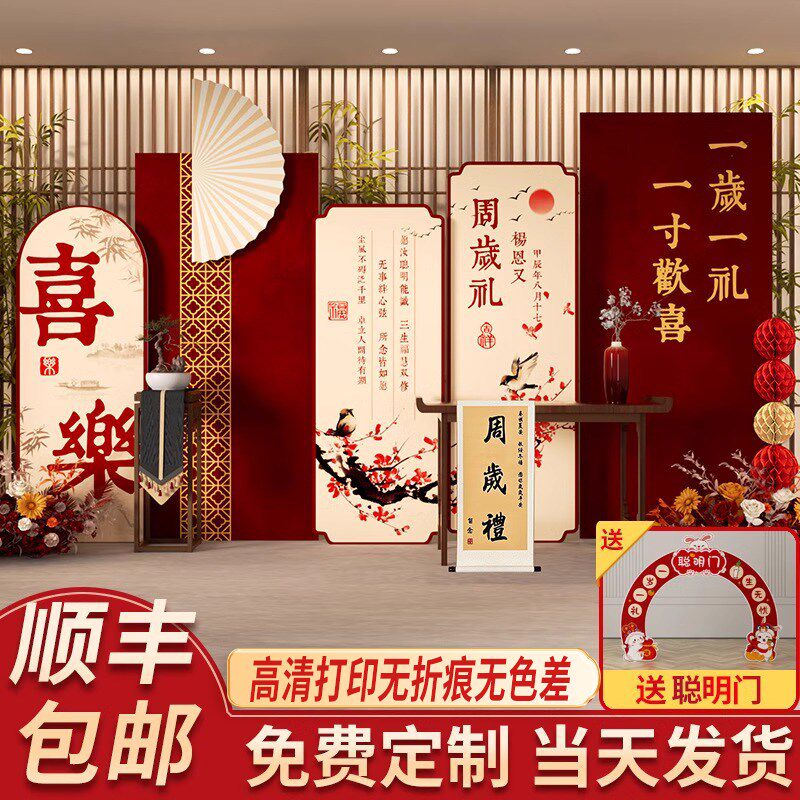 兔宝宝一周岁宴生日布置场景装饰kt板豪华抓周礼用品男中式背景墙