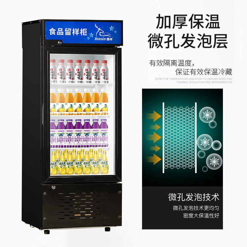 雪村幼儿园食品留样柜保鲜柜立式饮料冷藏展示柜单门冰箱迷你小巧