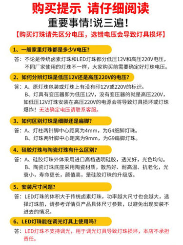 G4灯珠 led插脚小灯泡低压12V节能220V高亮G9水晶吊灯照明光源