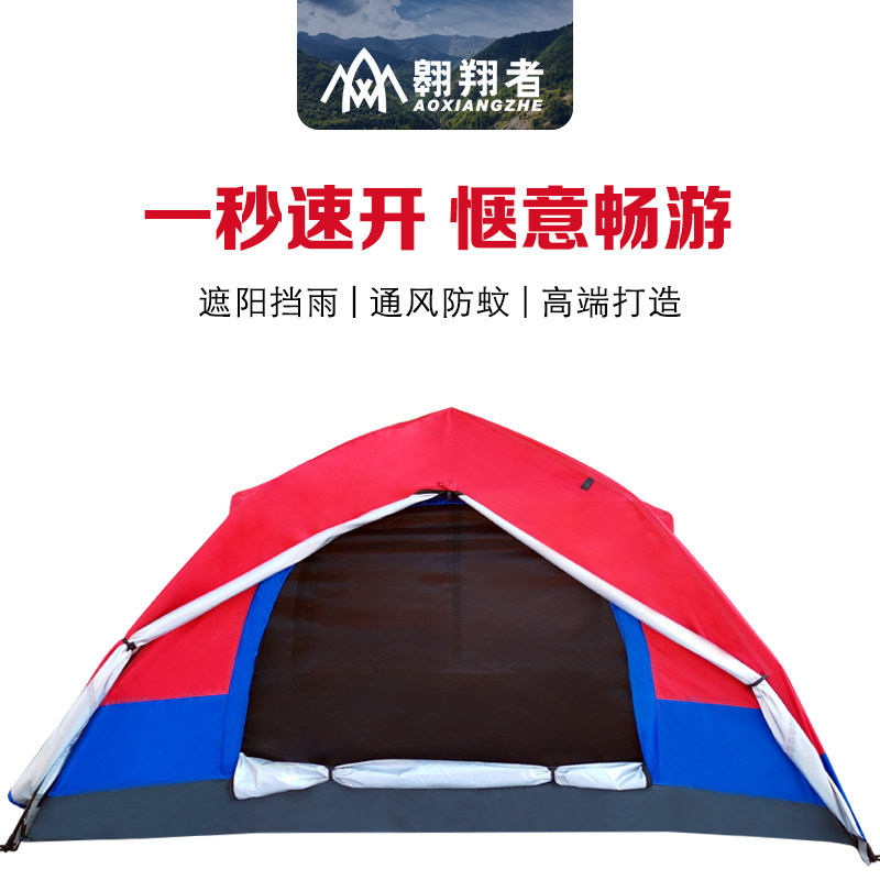 翱翔者户外帐篷防晒自动双层防雨双人露营帐篷便携式野营野餐帐篷