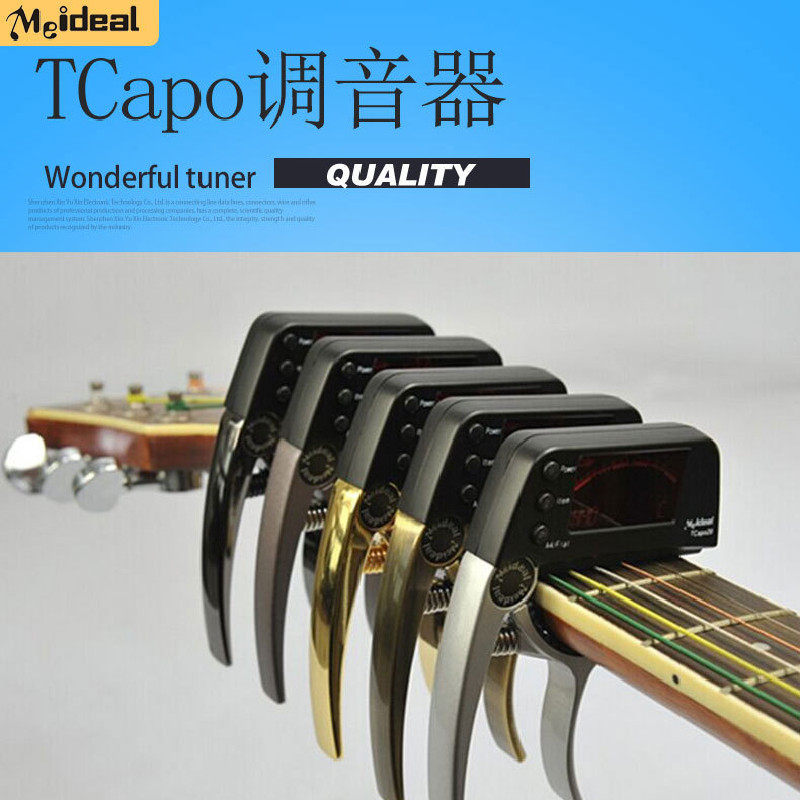 吉他变调夹调音器校音专用二合一古典民谣贝司个性高颜值乐器配件