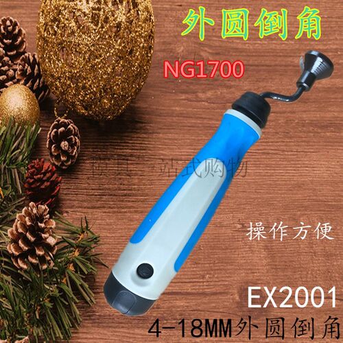 瑞之盈修边刀 NG1000 EX18 外圆修边刀头 EX2001 外圆倒角 NG1700