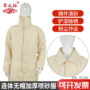 新款分体帆布棉布喷砂服加厚 喷漆服打磨服纱卡喷砂喷涂劳保用品