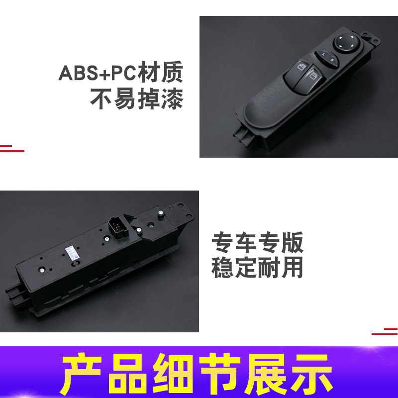 适用奔驰唯雅诺W639玻璃升降器开关威霆左前电动车窗升降开关按键