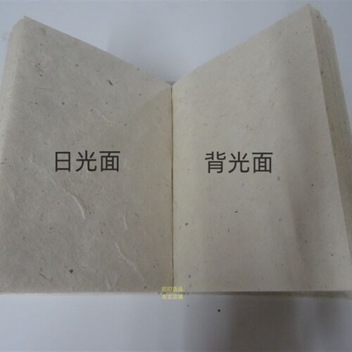 尼泊尔手工本 喜马拉雅山林植物LOKTA洛卡纸草纸笔记本大号