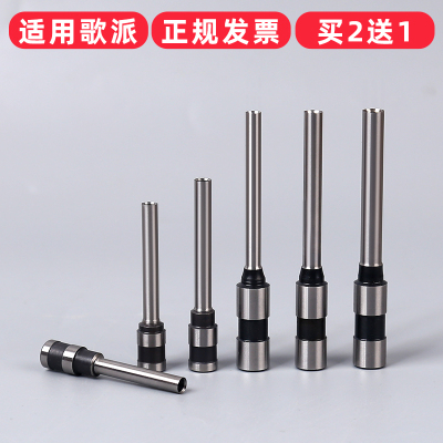 歌派GP-300 30E 30A 50E 60E 50GP装订机钻刀40A打孔钻头刀头针