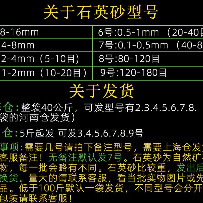 石英砂 白色细沙子鱼缸石英沙酒店垃圾桶烟灰缸纯白造景用80斤