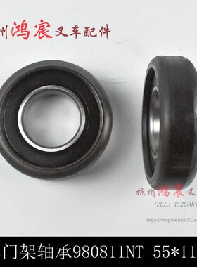 叉车轴承 门架轴承 复合滚轮980811NT 合力 杭叉2-3.5T 55*119*34