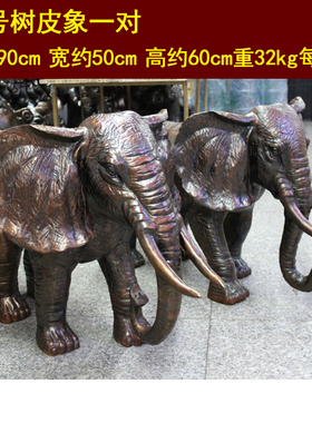 宇卓铜器铜树皮象工艺品摆件直鼻子对象 纯铜象黄铜大象