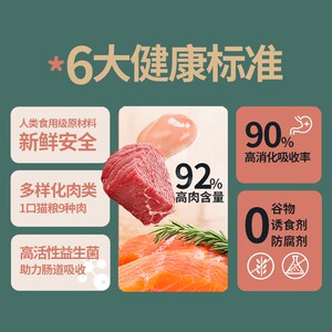 科瑞卡小肉丸高蛋白无谷鲜肉猫粮成猫幼猫全价营养冻干益生菌主粮