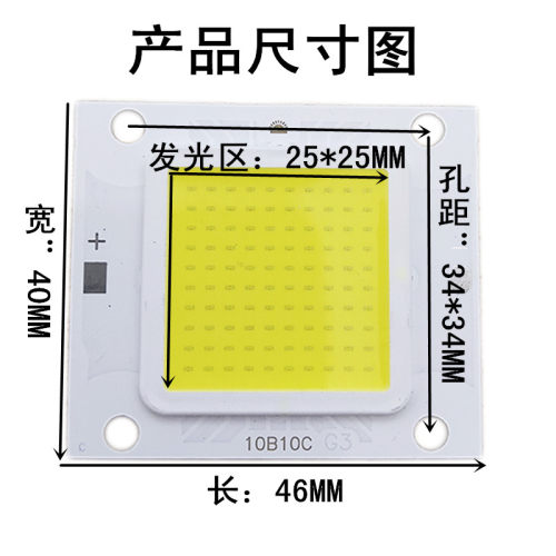 大功率LED集成光源20W30W50W路灯防爆灯射灯投光灯芯灯片灯珠灯板