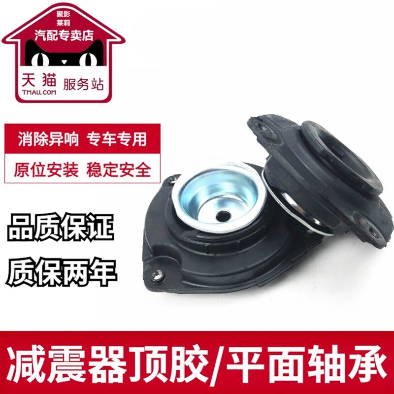 适配骐达颐达骊威轩逸骏逸天籁避震机顶胶平面轴承减震器上座轴承