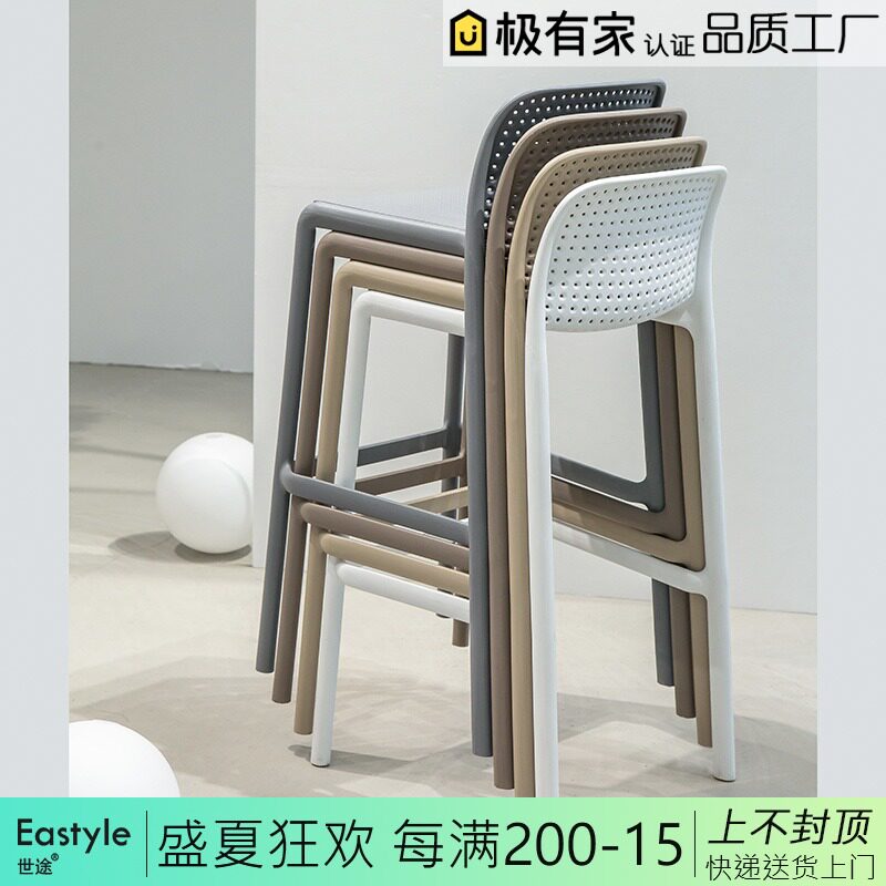 北欧简约设计师塑料吧椅个性高脚吧凳子叠放创意时尚休闲酒吧椅子