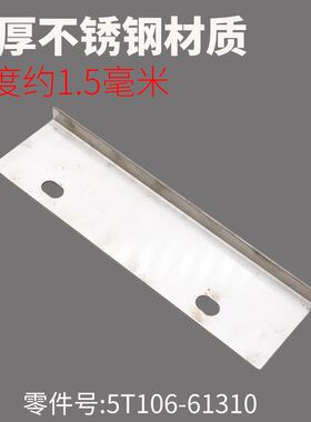 久保田688 988 EX108 118收割机配件滚筒喂入口增强板耐磨不锈钢