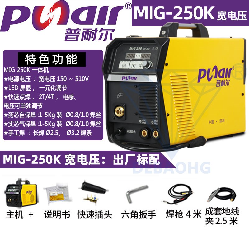 普耐尔无气二保焊机二氧化碳焊机MIG-200/250不用气二保焊电焊机