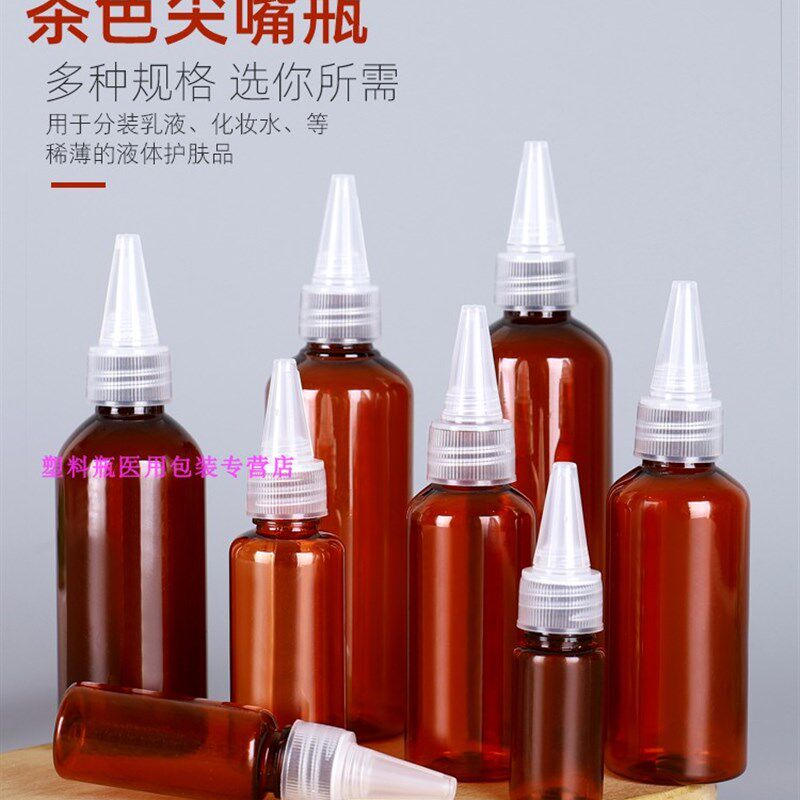 包邮10/20/30/50/60/100/200/300毫升尖嘴瓶挤压瓶塑料瓶色膏瓶