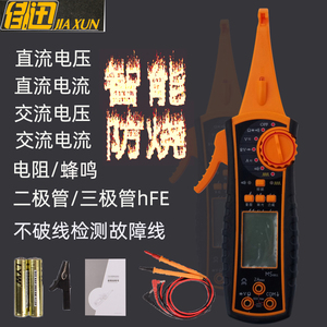 佳迅智能万能表数字全自动汽车万用表修车专用笔高精度防烧多功能
