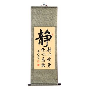 新中式和静忍字画客厅装饰沙发背景墙四联画书房挂画书法茶室壁画