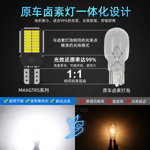 汽车LED后尾灯倒车灯W16W灯解码高位刹车灯泡led后雾灯T15插泡