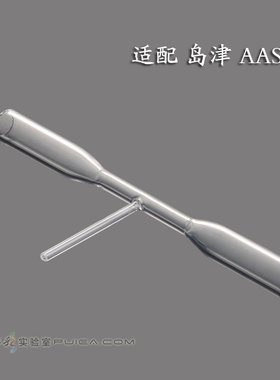 适用岛津AAS火焰法 T型石英管玻璃管 石英吸收管耐高温石英连接管