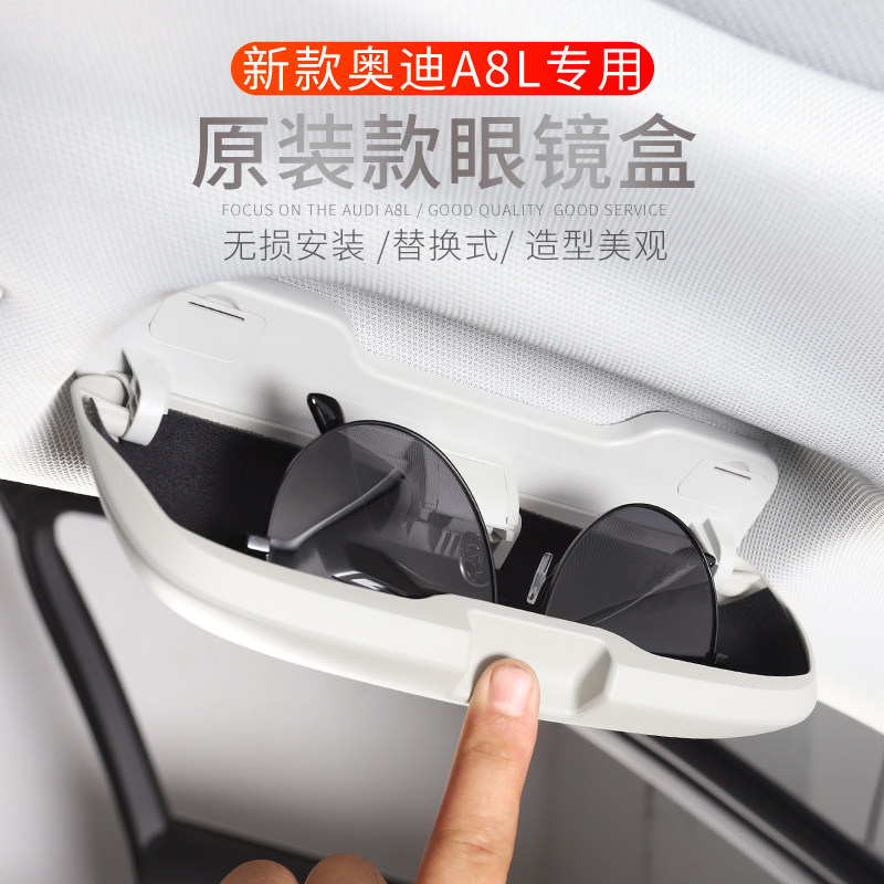 18-22款奥迪A8眼镜盒车顶眼镜架Audi A8L改装件内饰升级专用配件