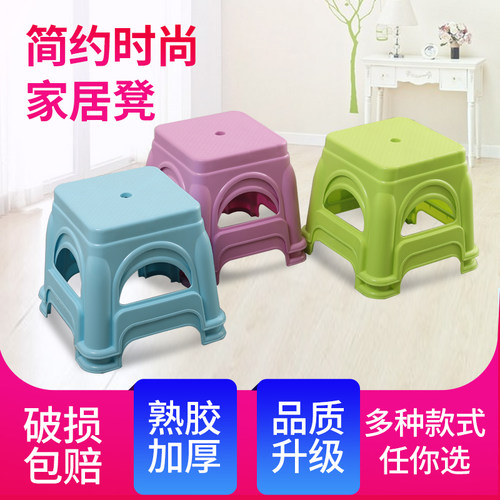 塑料凳子加厚板凳家用方凳熟胶矮凳儿童时尚小浴室茶几换鞋凳椅子