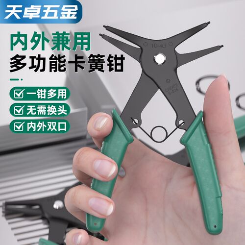 两用卡簧钳子多功能二合一内外卡环钳弹簧挡圈拆卸工具扩张钳套装