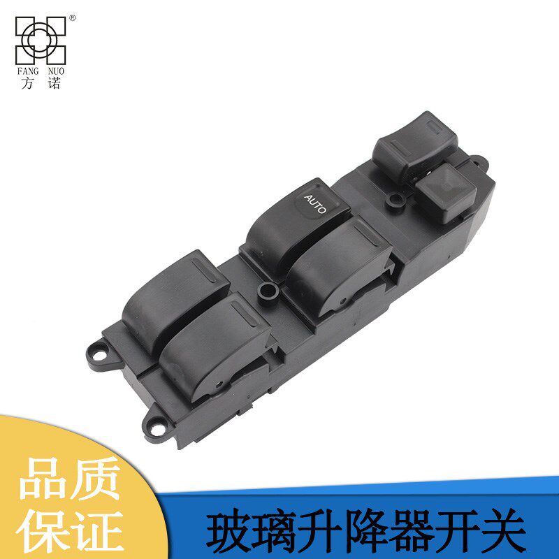 长安铃木羚羊7100/7130/7135玻璃升降器开关电动车门摇窗按键配件