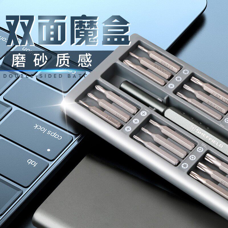 钢盾精密螺丝刀套装手机笔记本电脑清灰多功能维修拆机小工具组合