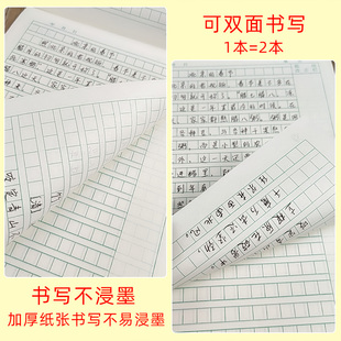 三到六年级作文本语文数英生字小字拼音小学生老式上竖翻大作业本