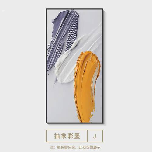 玄关装饰画现代抽象高级感客厅入户玄关画轻奢简约走廊过道壁画