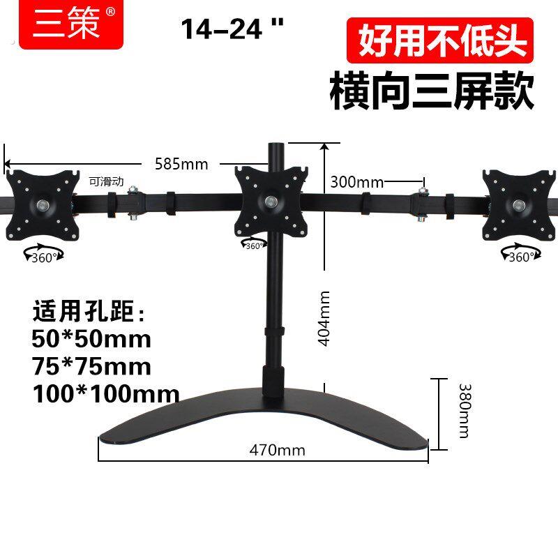 屏电脑显示器支架三联屏多屏桌面显示器底座炒股期货.拼接旋转架