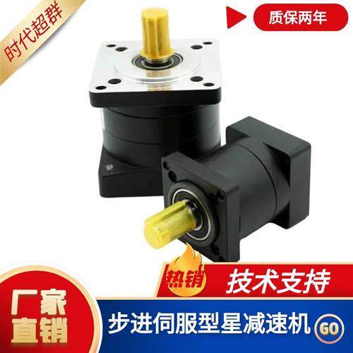 步进马达伺服马达行星减速机齿轮箱42/57/60/80/86/110/130减速箱