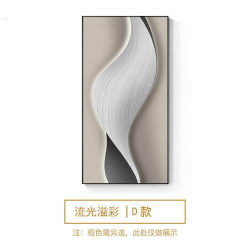 现代过道玄关装饰画抽象线条客厅背景墙壁画线条肌理走廊轻奢壁画