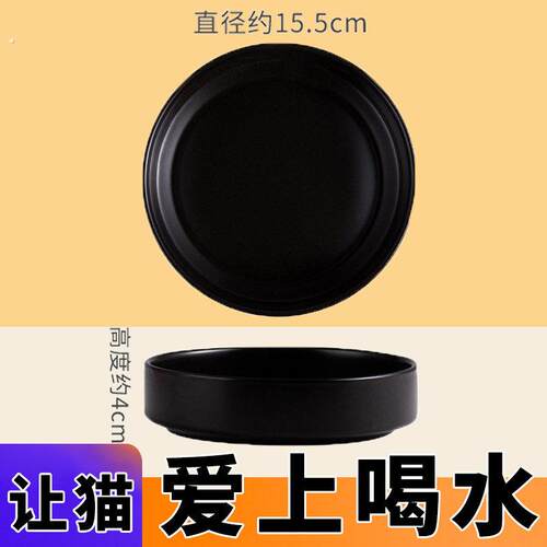 矮脚猫猫咪猫碗平盘喝水碗陶瓷黑色小猫幼猫大口径防打翻自动饮水