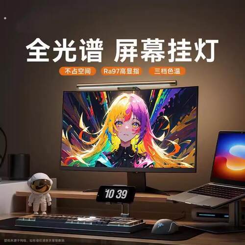 新格尚屏幕挂灯显示器屏幕灯电脑补光灯显示屏护眼灯萤幕台灯