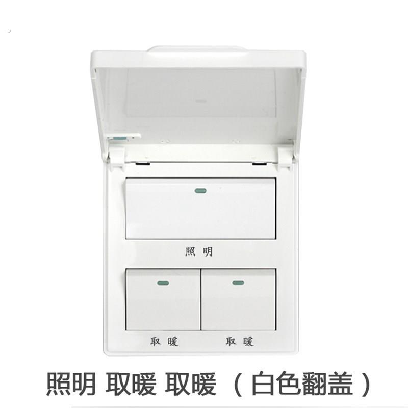 浴霸专用开关三开化妆室通用三联三合一带盖子子防水开关照明换气