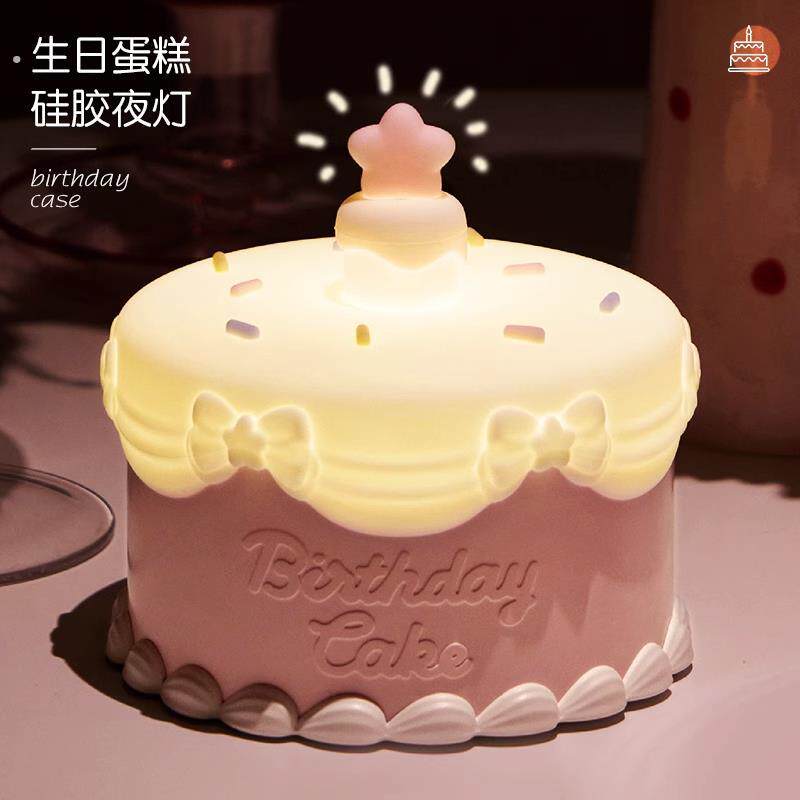 蛋糕小夜灯生日礼物女生实用送闺蜜小众惊喜创意伴手礼桌面摆件