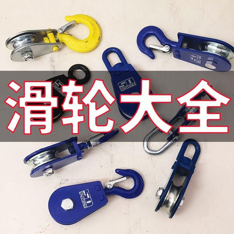 绳子滚轮起重滑车微型钢丝绳吊钩滑轮勾轴承省力吊环小铁吊轮滚轮