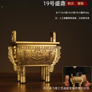 铜鼎摆件鼎炉黄铜铜器鼎鼎诚信财千秋鼎开业礼品办公室客厅摆件