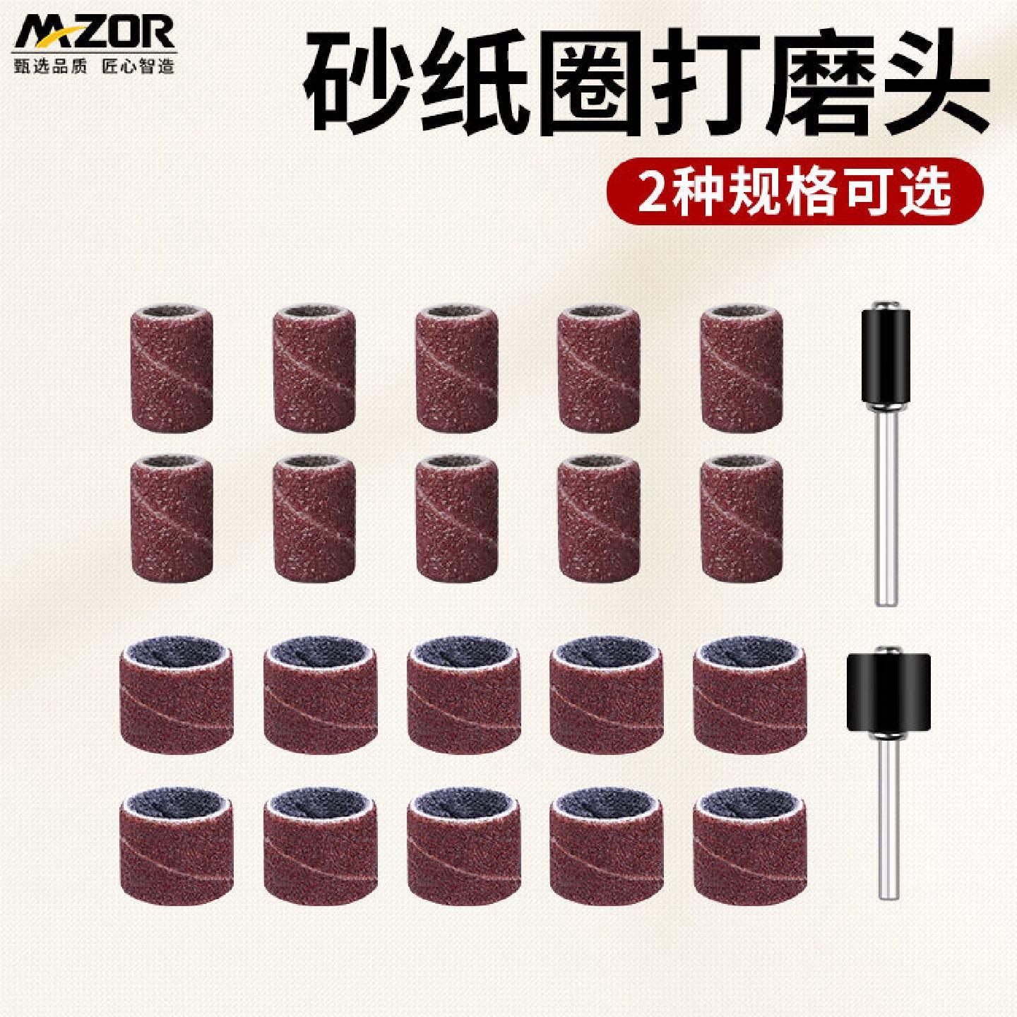 打磨砂纸圈电磨机专用抛光粗磨砂轮圈电动工具配件磨头小砂纸圈