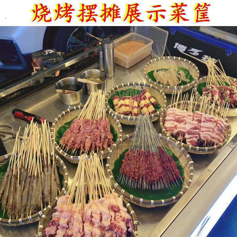 烧烤摆摊展示筐放菜盆炸串烧鸟盒子防油垫纸装菜簸箕特色竹编筐子